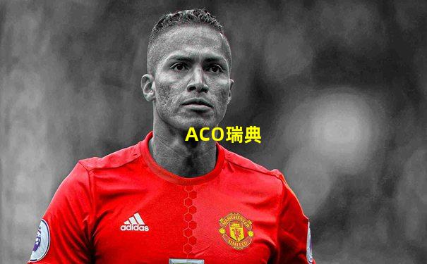 ACO瑞典